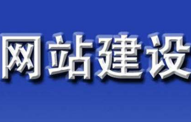 妖精视频下载免费版下载新版公司告诉您建设网站前需要考虑那些