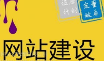 上海做网站公司如何构建高性能的网站结构？